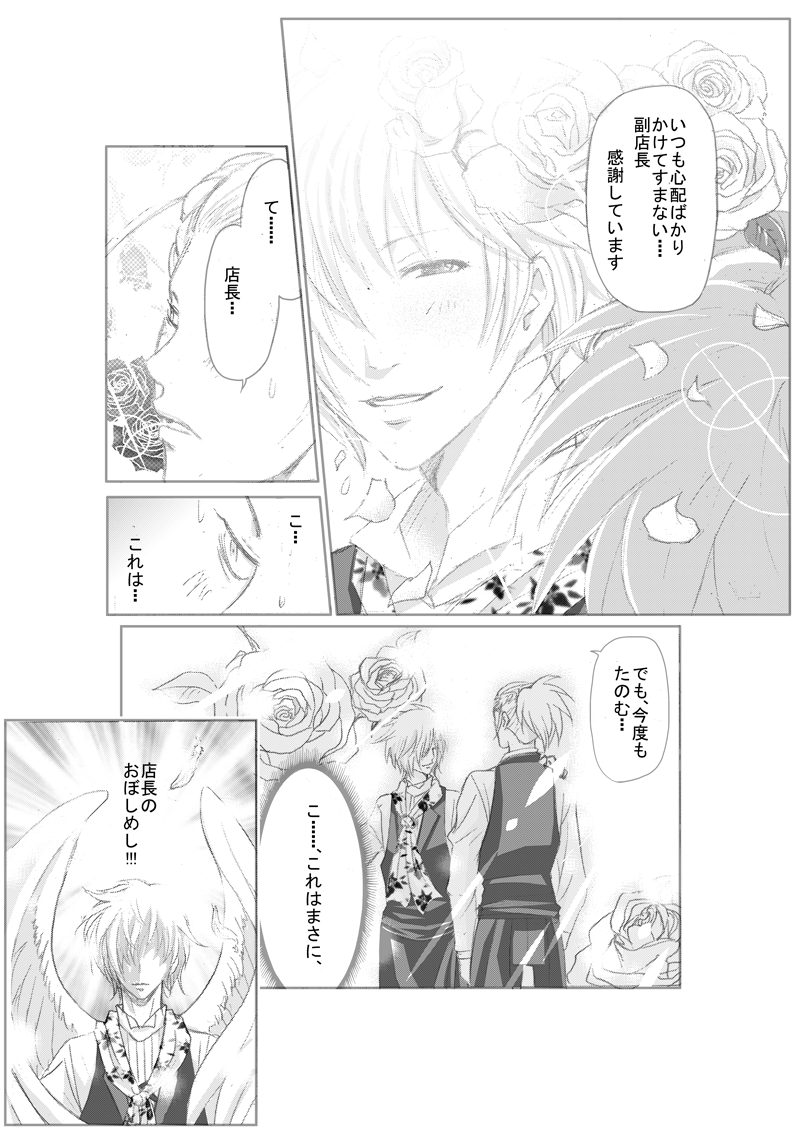 イケメンスーパー0003 イケメンスーパー0003