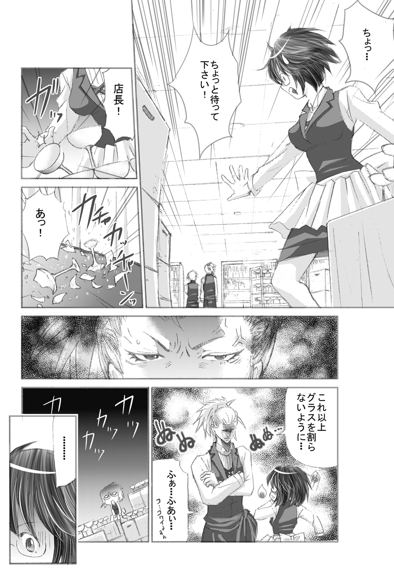 イケメンスーパー0005 イケメンスーパー0005