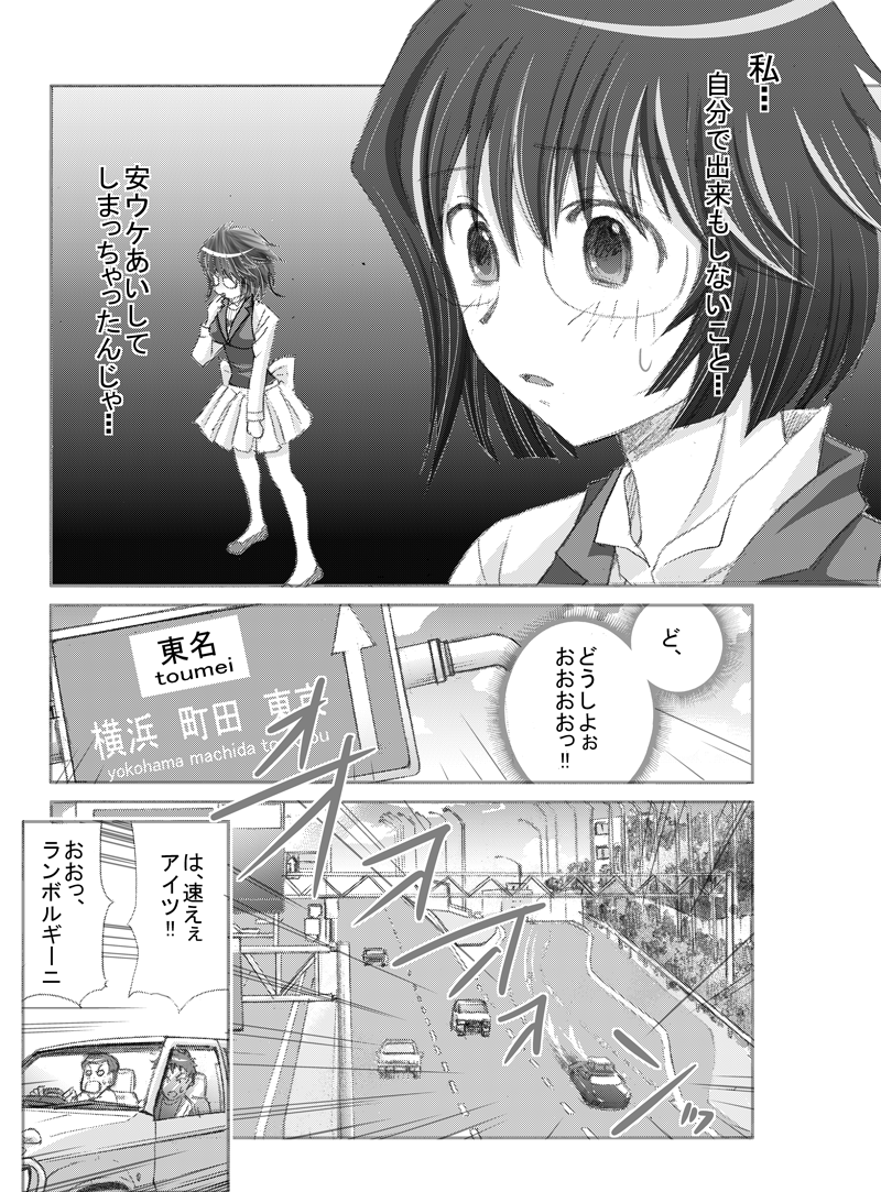 イケメンスーパー0006 イケメンスーパー0006