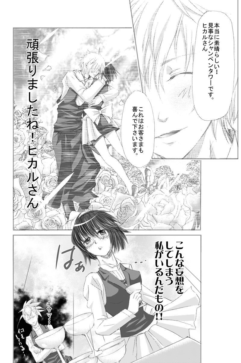 イケメンスーパー0009 イケメンスーパー0009